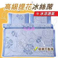 在飛比找Yahoo!奇摩拍賣優惠-【百品會】 【安迪寢具】有污漬 高級提花冰絲蓆 不含枕套 空