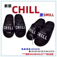 在飛比找Yahoo!奇摩拍賣優惠-淇淇的賣場~黑 SMILE CHILL胖胖厚底防水拖鞋 耐磨