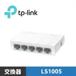 TP-LINK LS1005 5埠PORT 10/100MBPS 高節電 乙太網路交換器