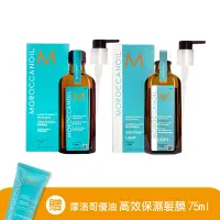 在飛比找Yahoo奇摩購物中心優惠-MOROCCANOIL 摩洛哥優油100ml 內附壓頭 公司