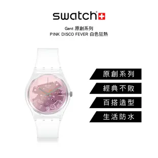 【SWATCH】Gent 原創 PINK DISCO FEVER 白色狂熱(34mm) 瑞士錶 GE290 手錶