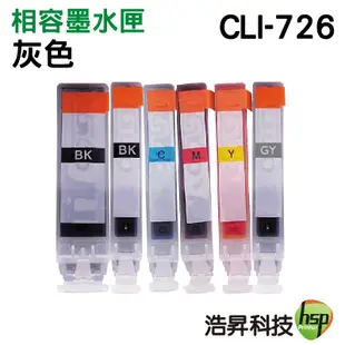 hsp for Canon CLI-726 Y 黃 相容墨水匣 MG6270 MG6170 MG5370