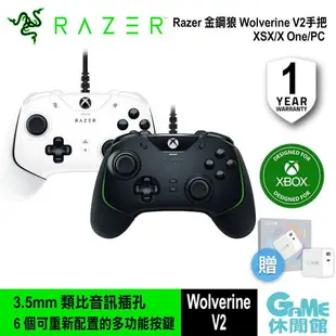 【滿額折120 最高3000回饋】Razer 雷蛇 Wolverine V2 菁英手把 Xbox/PC可用【現貨】【GAME休閒館】