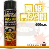 在飛比找momo購物網優惠-【e系列汽車用品】高級亮光臘 600cc 1入裝(亮光蠟)