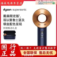 在飛比找Yahoo!奇摩拍賣優惠-熱銷 國行戴森Dyson吹風機Supersonic電吹風新一