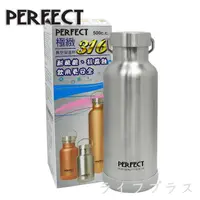 在飛比找PChome24h購物優惠-PERFECT極緻316真空保溫杯-500ml-不銹鋼色