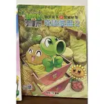 南門書局 植物大戰殭屍 武器秘密之妙語連珠 成語漫畫1 2、3知識漫畫/ 歷史漫畫 8/成語釋義 / 成語造句，