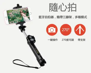 全新  專用三腳架 伸縮腳架 自拍架 自拍器 手機架 iPhone7 SONY XZ Z5p 小米 三星藍牙自拍器