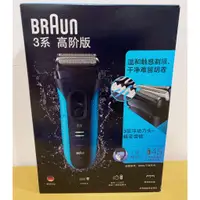 在飛比找蝦皮購物優惠-💕 E發票💕德國 百靈 BRAUN 新3系列 免拆 快洗 刮