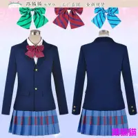 在飛比找Yahoo!奇摩拍賣優惠-lovelivecos校服南小鳥妮可真姬園田海未全員cosp