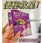 【台灣現貨】NUUI 西梅纖維酵素沖飲 泰國酵素 西梅汁 西梅酵素 小紅書 便秘救星 正品