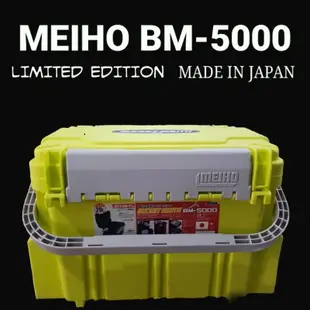 釣具箱 MEIHO BM-5000 限量版