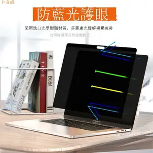 適用于蘋果筆記本屏幕膜Macbook磁吸防窺膜Pro14 16電腦貼膜Air13保護膜