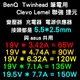 原廠 65W BenQ Clevo Twinhead 聯強 lemel 捷元 筆電 充電器 變壓器 電源供應器 19V 3.42A 65W 5.5 * 2.5mm接頭