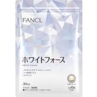 在飛比找蝦皮購物優惠-日本 FANCL芳珂 White Force 白之力系列 色