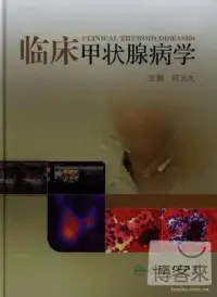 在飛比找博客來優惠-臨床甲狀腺病學