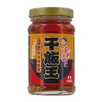 在飛比找ETMall東森購物網優惠-維義伴天下干飯王原味辣脆醬125G【愛買】