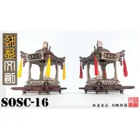 在飛比找蝦皮購物優惠-[致盈文創] SOSC-16 DIY雷射雕刻-神轎系列 虎爺