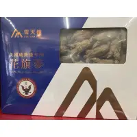 在飛比找蝦皮購物優惠-「全德漢方」美國威斯康辛州花旗參,可代切片,無須工資