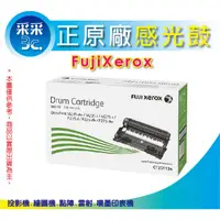 在飛比找蝦皮商城精選優惠-【采采3C含稅】 FujiXerox 富士全錄 CT3511