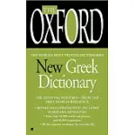 THE OXFORD NEW GREEK DICTIONARY: GREEK - ENGLISH, ENGLISH - GREEK, AMERICAN EDITION