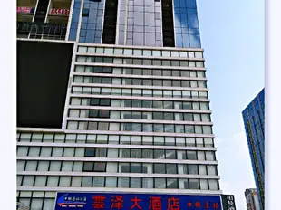 中鐵連鎖雲澤大酒店(桂林高鐵北站店)Zhongtie Chain Yunze Hotel (Guilin High Speed Rail North Station Store)