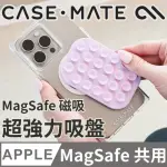 【CASE-MATE】美國 CASE·MATE MAGSAFE 超強力吸盤 - 粉色