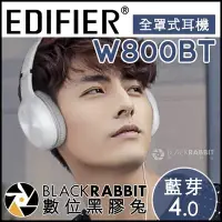 在飛比找Yahoo!奇摩拍賣優惠-數位黑膠兔【 EDIFIER 漫步者 藍牙 4.0 全罩式耳