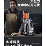 【限時量販中*前5名特價】鑽孔機   開孔機  華米消防管道電動調速對穿開孔機鍍鋅鋼管鏈條三四通便攜式鑽孔機