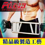 【FITEK】多握把目字槓/實心法式槓/雙手把環形桿(彎曲槓/雙檔目形槓/環型槓目型槓)