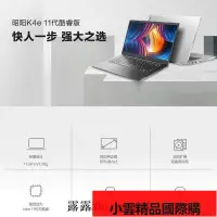 在飛比找露天拍賣優惠-【小可國際購】Lenovo聯想 昭陽 K4e-ITL I5-