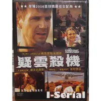 在飛比找蝦皮購物優惠-E8/全新正版DVD/恐怖驚悚/疑雲殺機_The Const