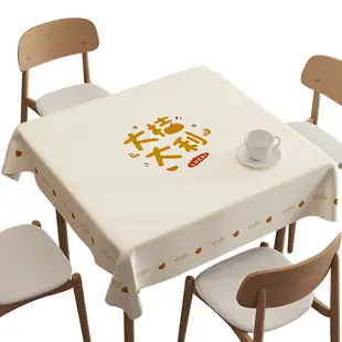 正方形桌布餐桌布防水防油防燙免洗北歐ins風餐桌臺布pvc方桌桌布