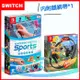 任天堂 Switch Sports 運動(台灣公司貨-中文版)+健身環大冒險(台灣公司貨)