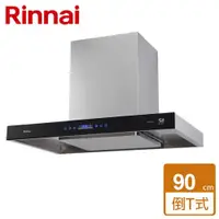 在飛比找ETMall東森購物網優惠-【林內Rinnai】RH-9191 - 倒T式智能升降導流設