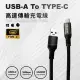 【Nugens 捷視科技】USB to Type-C 高速傳輸充電線 - 1.5M (UC-150)