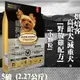 【犬飼料】Oven-Baked烘焙客 高齡犬/減重犬-野放雞配方 - 小顆粒 5磅(2.27公斤)