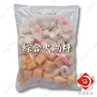 在飛比找蝦皮購物優惠-味達-【冷凍】1kg / 火鍋料 /綜合火鍋料 梅花片 魚豆