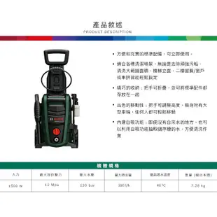 BOSCH 博世 高壓清洗機UA 125+地面清潔器｜ASTool 亞仕托