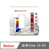 在飛比找PChome24h購物優惠-Redmi 紅米Note 13 4G 2.5D滿版滿膠 彩框