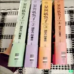 下殺 工廠直銷#栞與紙魚子1-4 漫畫 獨步文化 諸星大二郎 臺版圖書