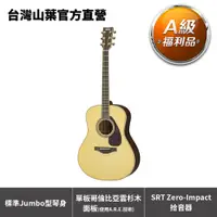 在飛比找蝦皮商城優惠-Yamaha LL6ARE L系列民謠吉他 附贈原廠琴袋(原