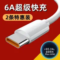 在飛比找ETMall東森購物網優惠-適用三星A52充電器A5260數據線typeC超級快充手機閃