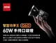 ZHIYUN 智雲 60W COB MOLUS G60 標準版 手持口袋燈 公司貨