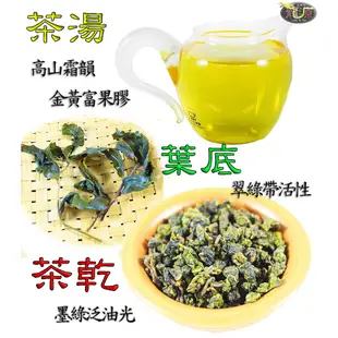 【龍源茶品】極品霜韻福壽梨山烏龍茶葉150g/包-任選規格-高山茶-生青茶-無焙火-無發酵│梨山高山茶葉│梨山高冷茶葉