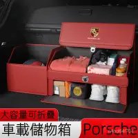 在飛比找蝦皮購物優惠-適用porsche全車型  後車廂收納箱 皮革收納箱 皮革收