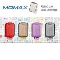 在飛比找momo購物網優惠-【Momax】iPower GO mini 3 IP58 1