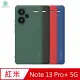NILLKIN Redmi 紅米 Note 13 Pro+ 5G 磨砂護盾 Pro 保護殼 (6.4折)