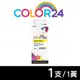 【COLOR24】for Canon CLI-771XLY 黃色高容量相容墨水匣 /適用 PIXMA TS6070/MG5770/MG6870/MG7770