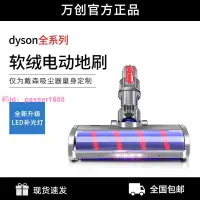 在飛比找樂天市場購物網優惠-適配Dyson戴森吸塵器配件V6V7V8V10V11軟絨滾筒